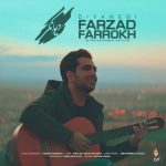 دیوانگی - فرزاد فرخ