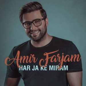 هر جا که میرم - امیر فرجام