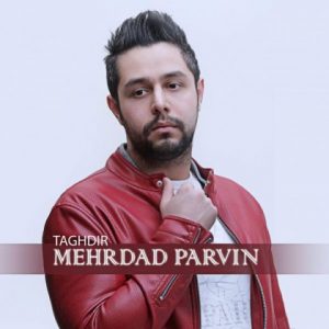 تقدیر - مهرداد پروین