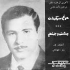 داود مقامی