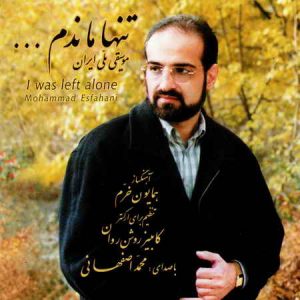 دانلود آلبوم تنها ماندم - محمد اصفهانی