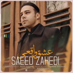 دانلود آهنگ عشق واقعی - سعید زاهدی
