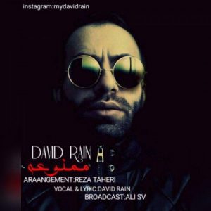 دانلود آهنگ ممنوعه - دیوید رین