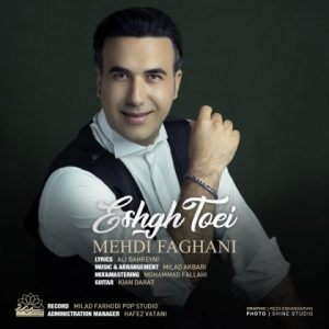 دانلود آهنگ عشق تویی - مهدی فغانی