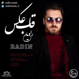 دانلود آهنگ قاب عکس - رادین