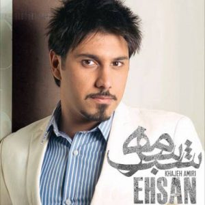 دانلود آهنگ شب سرمه از احسان خواجه امیری