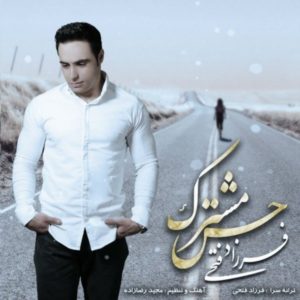 دانلود آهنگ حس مشترک از فرزاد فتحی