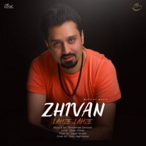 دانلود آهنگ لحظه لحظه از ژیوان