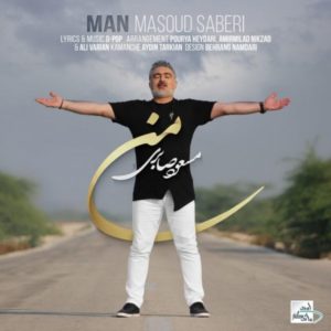 دانلود آهنگ من از مسعود صابری