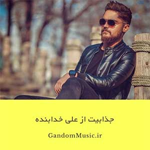 اهنگ هرکی هرکاری کنه بهت نرسم نتیجه برعکسه علی خدابنده دانلود