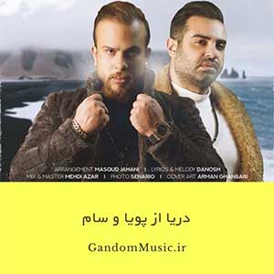 اهنگ خیلی وقته غرقت شدم دریا پویا و سام دانلود
