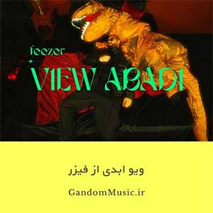 اهنگ سلامتی همه فیکای ویو الکی فیزر دانلود
