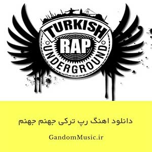 دانلود اهنگ رپ ترکی جهنم جهنم