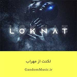 اهنگ هنوز یاد تو یادت میفتم هر از گاهی مهراب دانلود