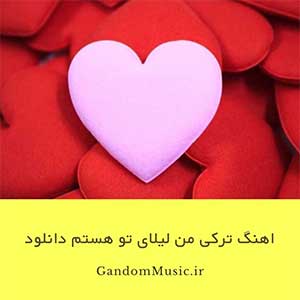 اهنگ ترکی من لیلای تو هستم دانلود