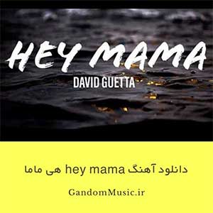 دانلود آهنگ hey mama ریمیکس هی ماما