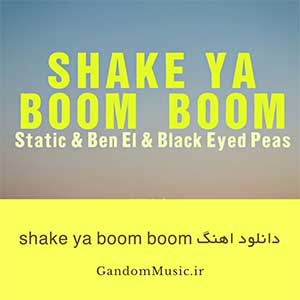 دانلود اهنگ shake ya boom boom از بلک آید پیز