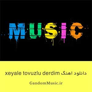 دانلود اهنگ xeyale tovuzlu derdim