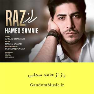 اهنگ با من رازی بود که به کوه گفتم حامد سمایی دانلود