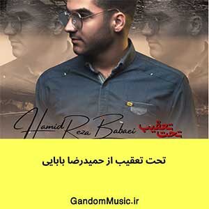 اهنگ مسه مسد بیم رفیق ششد بیم حمیدرضا بابایی کردی دانلود