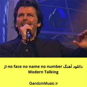 دانلود آهنگ no face no name no number از Modern Talking