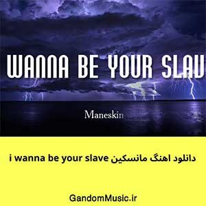 دانلود اهنگ مانسکین i wanna be your slave