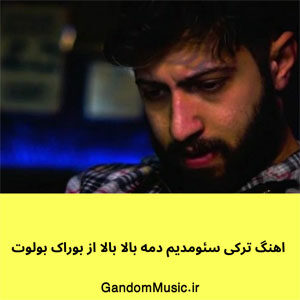 اهنگ ترکی سئومدیم دمه بالا بالا از بوراک بولوت دانلود 