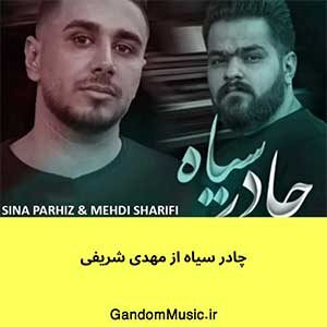اهنگ کردی چادر سیاه تو را به جان مشتیا مهدی شریفی دانلود
