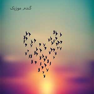 اهنگ من بگردم مثل پروانه دورت بگم احساسمو بهت دانلود