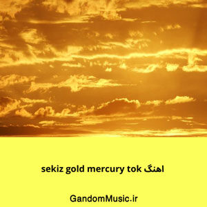 اهنگ sekiz gold mercury tok دانلود