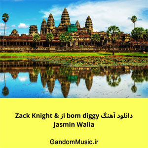 دانلود آهنگ bom diggy از Zack Knight & Jasmin Walia + ریمیکس