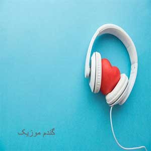 اهنگ مهدی فرجی جیردی بالدی یاریم حالیم یاماندی یاریم دانلود