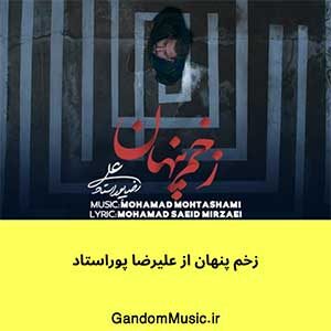 اهنگ من شکسته ام ببین بی تو خسته ام از این علیرضا پوراستاد دانلود
