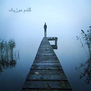اهنگ ریمیکس تو مال منی تو فال منی با تو انگار دارم یه فرشته روی زمین دانلود
