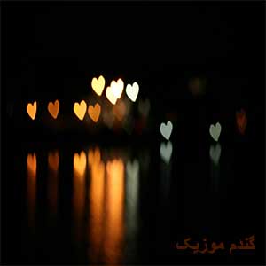 اهنگ بیا میخوام برات دود کنم اسفند دانلود