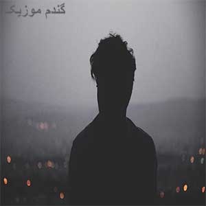 اهنگ ریمیکس یه مدته هر شو و ناو خاو بغض کم دانلود