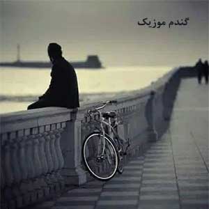 اهنگ سوز دل مه تا اسمان چو دانلود