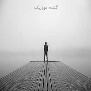 اهنگ اسمون ما نمیای پر پرواز داریوش تبهکار دانلود
