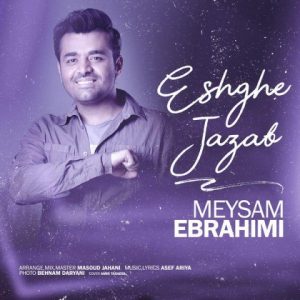 دانلود آهنگ عشق جذاب - میثم ابراهیمی