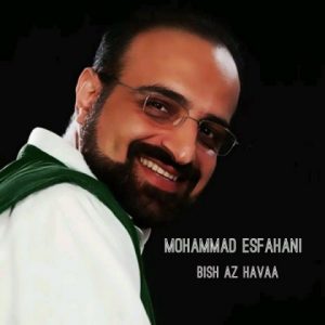دانلود آهنگ بیش از هوا - محمد اصفهانی