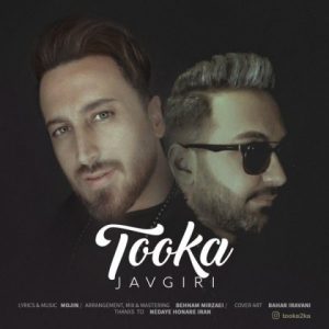 دانلود آهنگ جوگیری - توکا