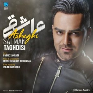 دانلود آهنگ عاشقی از سلمان تقدیسی