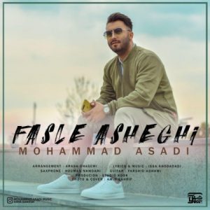 دانلود آهنگ فصل عاشقی از محمد اسدی