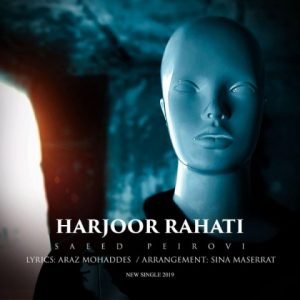 هرجور راحتی - سعید پیروی