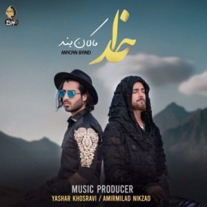 دانلود آهنگ خدا از ماکان باند