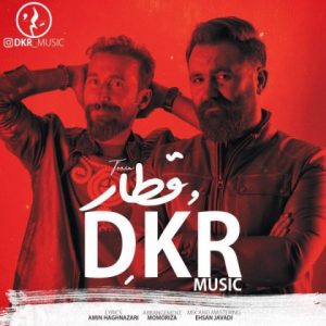 دانلود آهنگ قطار از دکر
