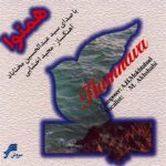 دانلود آلبوم همنوا عبدالحسین مختاباد