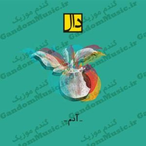 دانلود آهنگ آدم از دال باند