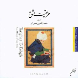 دانلود آهنگ ساز و آواز 1 از حسام الدین سراج