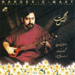 دانلود آهنگ مثنوی افشار از حسام الدین سراج